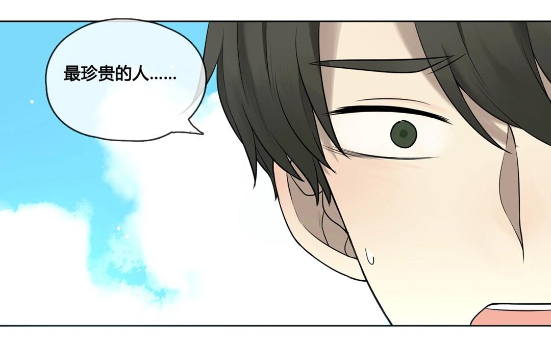 《人间快递》第65话圆（中） 第31页