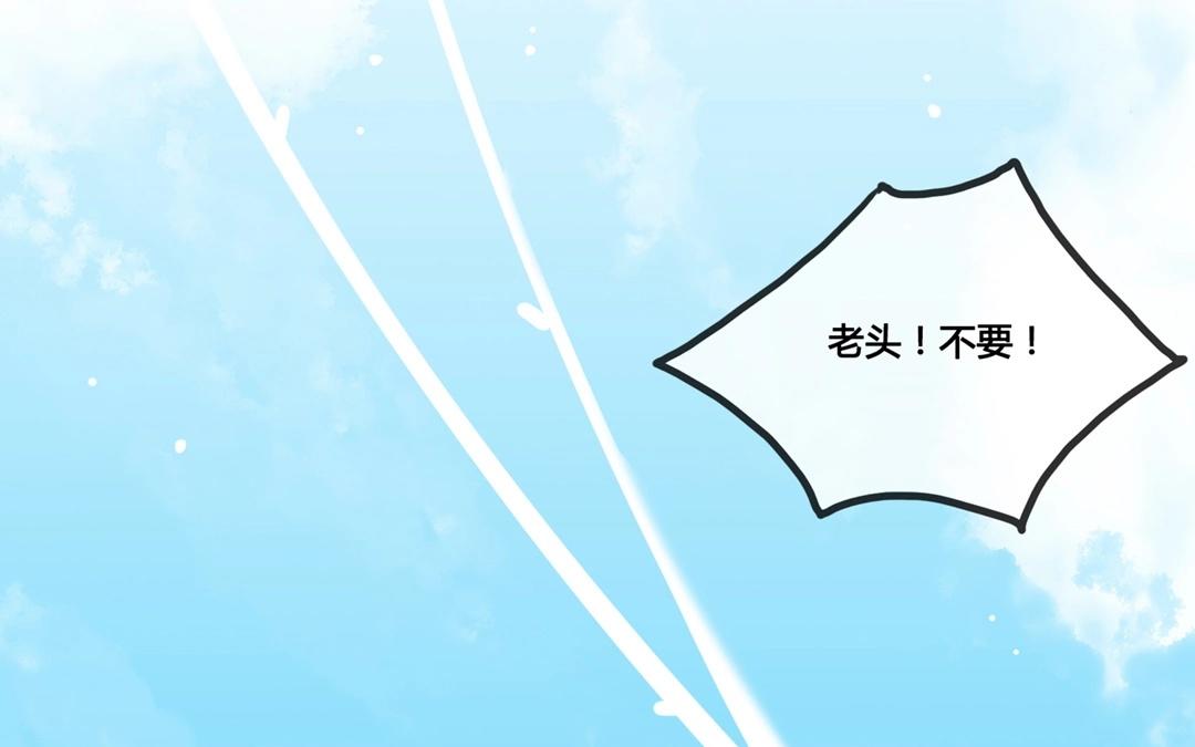 《人间快递》第65话圆（中） 第33页