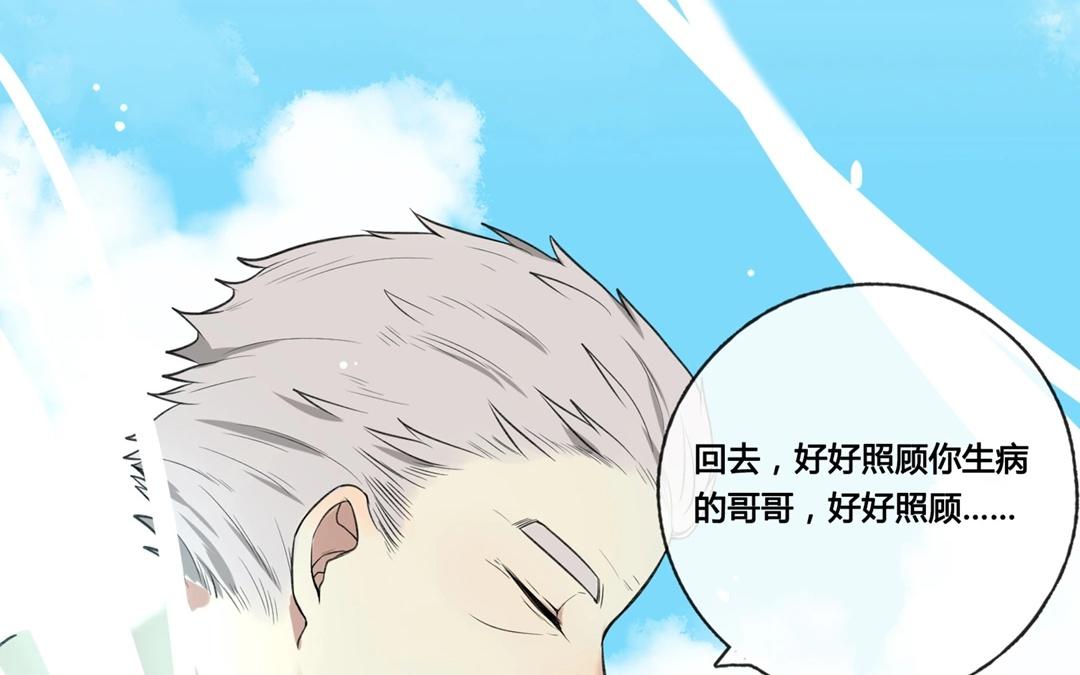 《人间快递》第65话圆（中） 第34页
