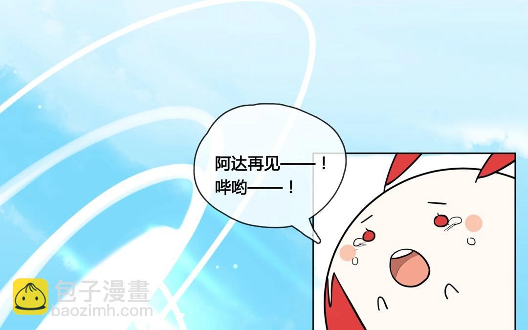 《人间快递》第65话圆（中） 第43页