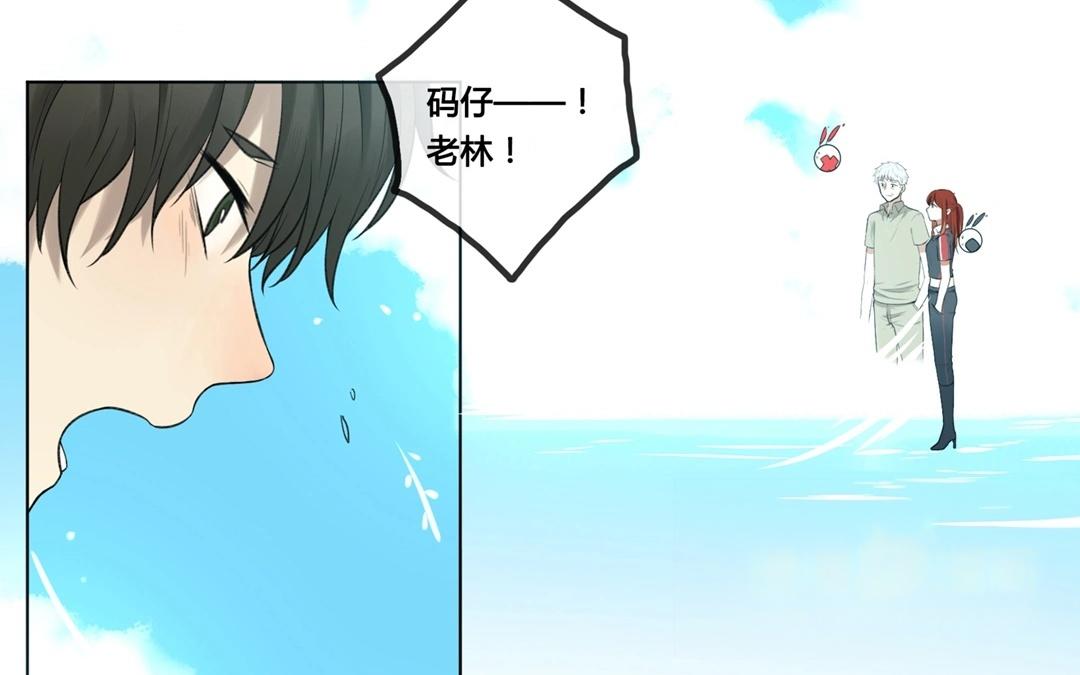 《人间快递》第65话圆（中） 第45页