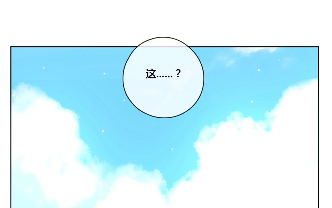 《人间快递》第65话圆（中） 第7页