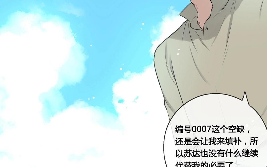 《人间快递》第65话圆（中） 第9页