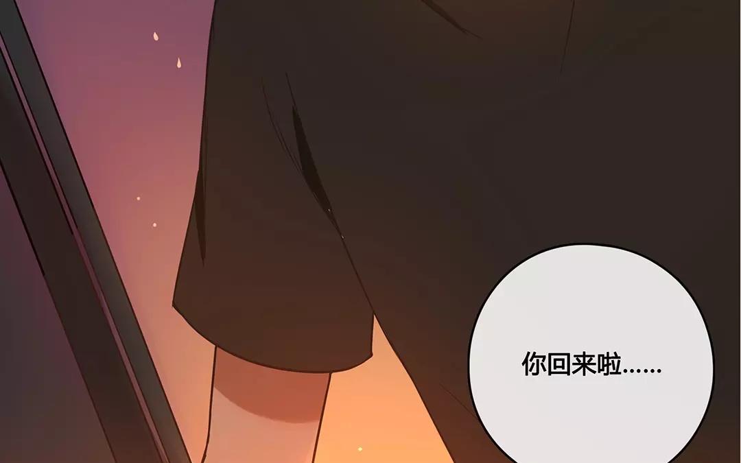 《人间快递》番外三 快递员柠檬（下） 第25页