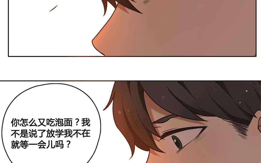 《人间快递》番外三 快递员柠檬（下） 第27页