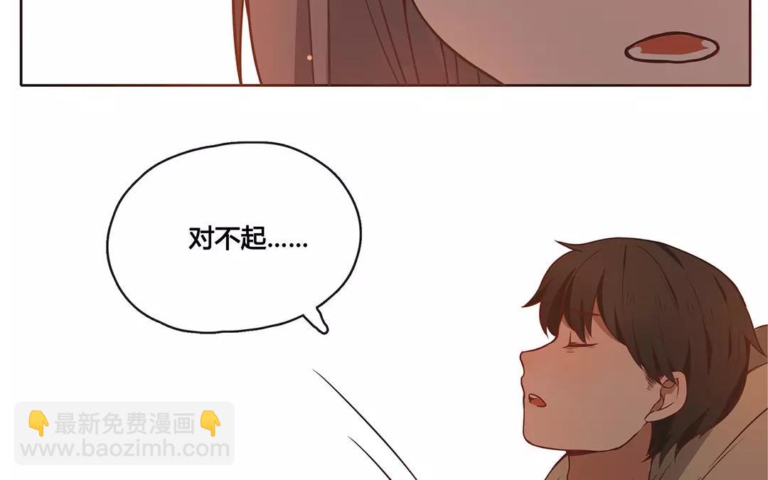 《人间快递》番外三 快递员柠檬（下） 第30页
