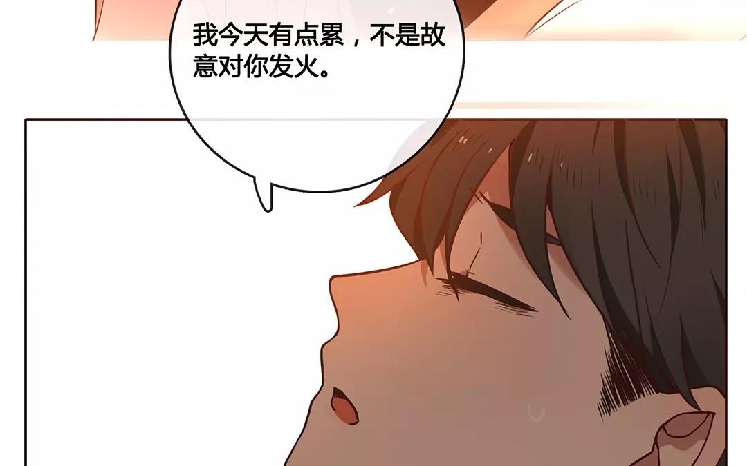 《人间快递》番外三 快递员柠檬（下） 第32页