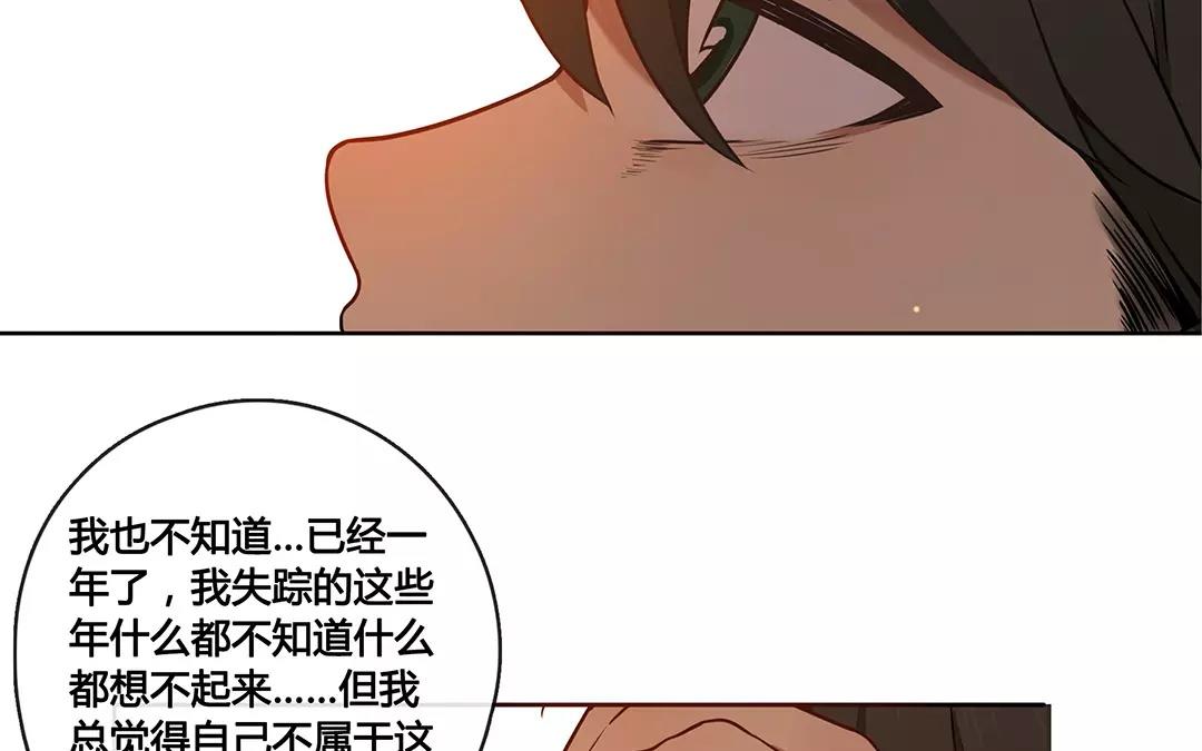 《人间快递》番外三 快递员柠檬（下） 第35页