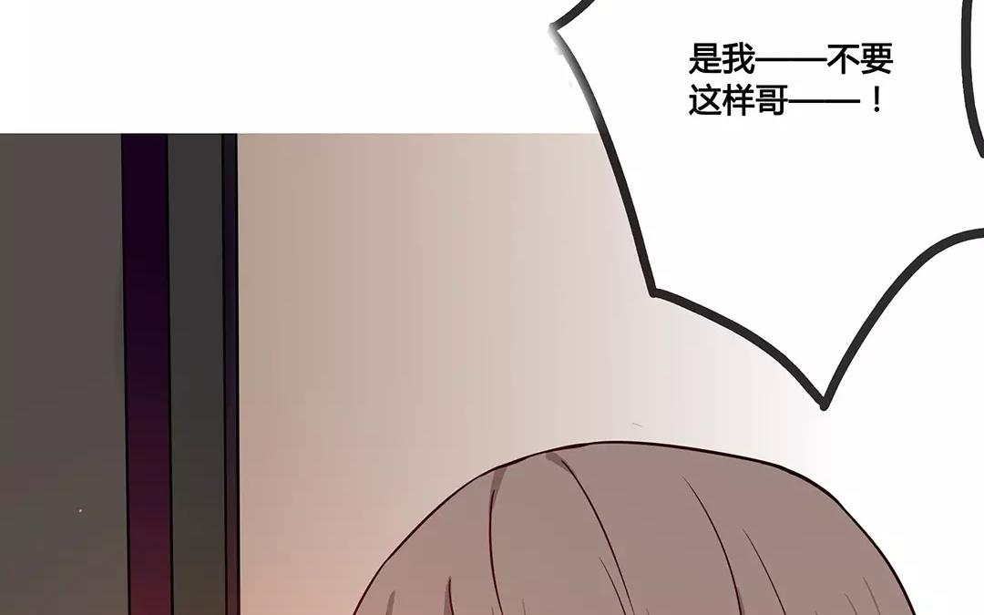 《人间快递》番外三 快递员柠檬（下） 第48页