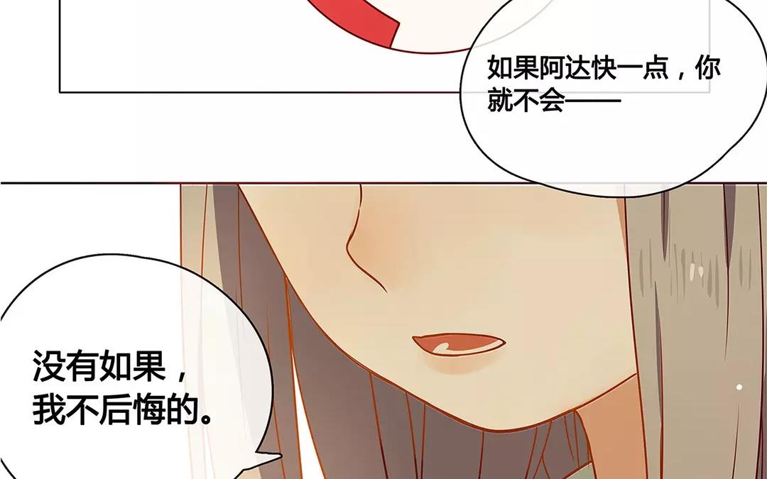 《人间快递》番外三 快递员柠檬（下） 第6页
