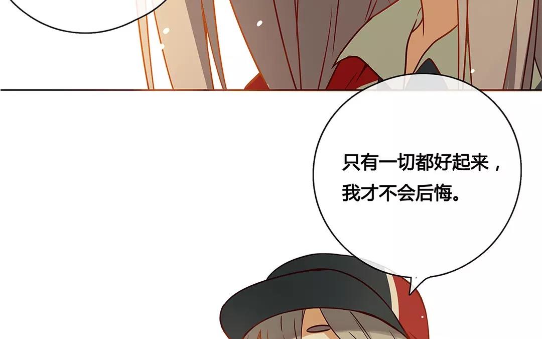 《人间快递》番外三 快递员柠檬（下） 第7页