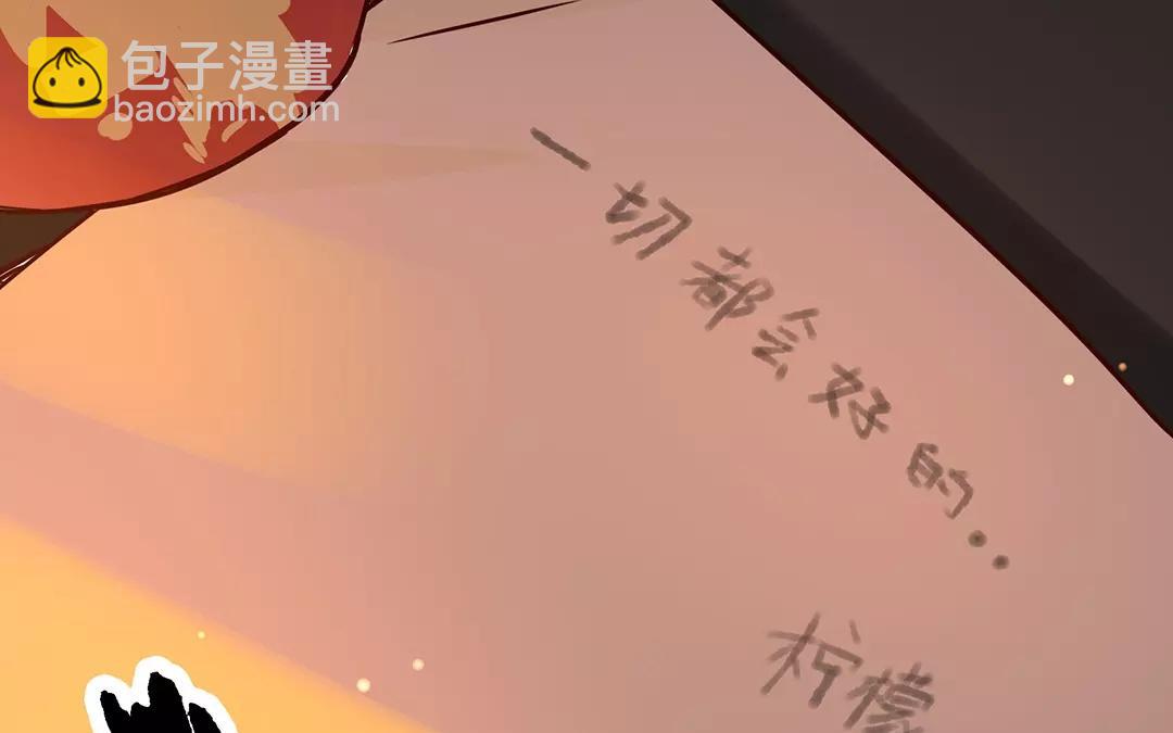 《人间快递》番外四 尘归尘，土归土。 第21页