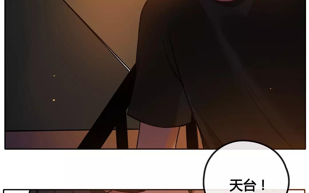 《人间快递》番外四 尘归尘，土归土。 第29页