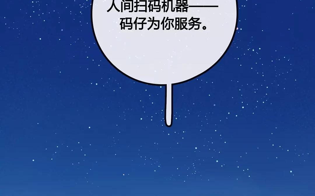 《人间快递》番外四 尘归尘，土归土。 第32页