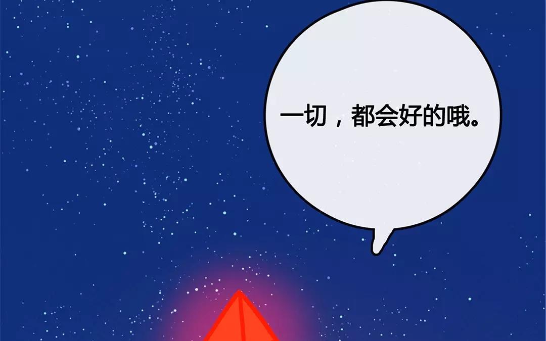 《人间快递》番外四 尘归尘，土归土。 第43页