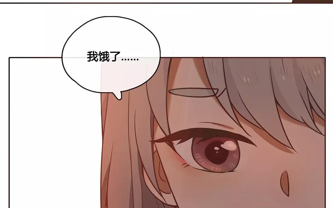 《人间快递》番外三 快递员柠檬（下） 第29页