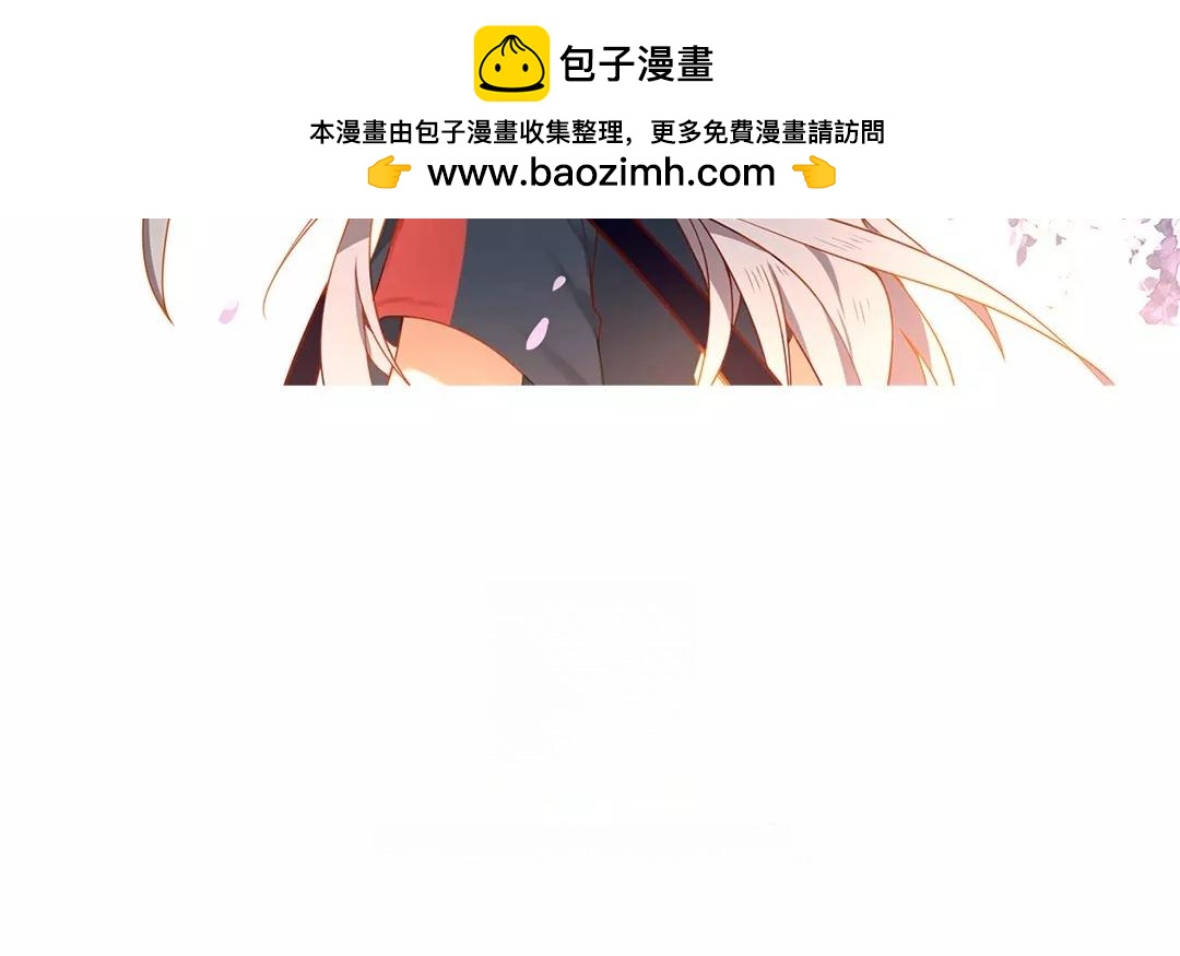 《人间快递》番外三 快递员柠檬（下） 第2页