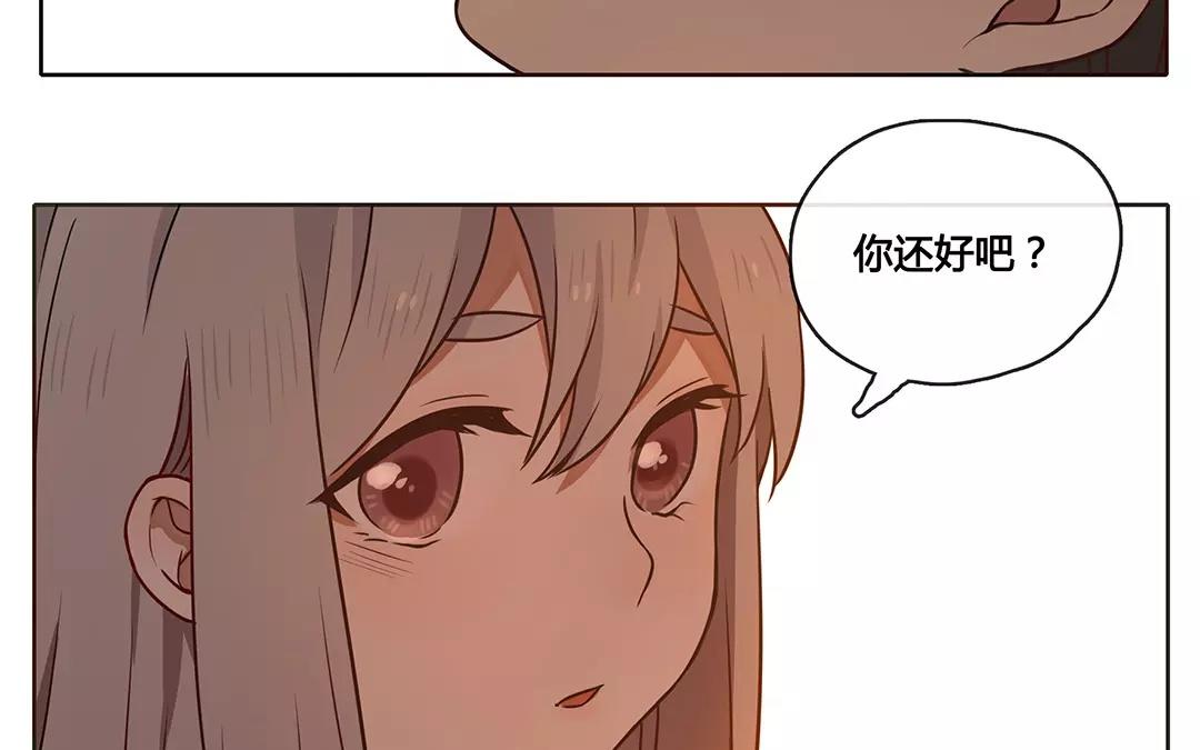 《人间快递》番外三 快递员柠檬（下） 第33页