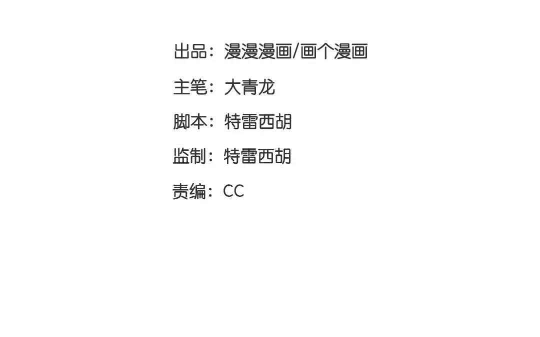 《人间快递》番外三 快递员柠檬（下） 第3页