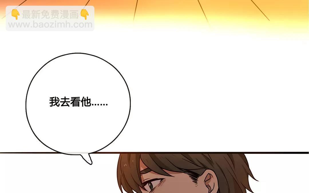 《人间快递》番外三 快递员柠檬（下） 第44页