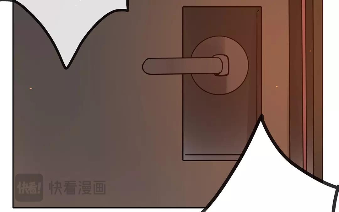 《人间快递》番外三 快递员柠檬（下） 第47页