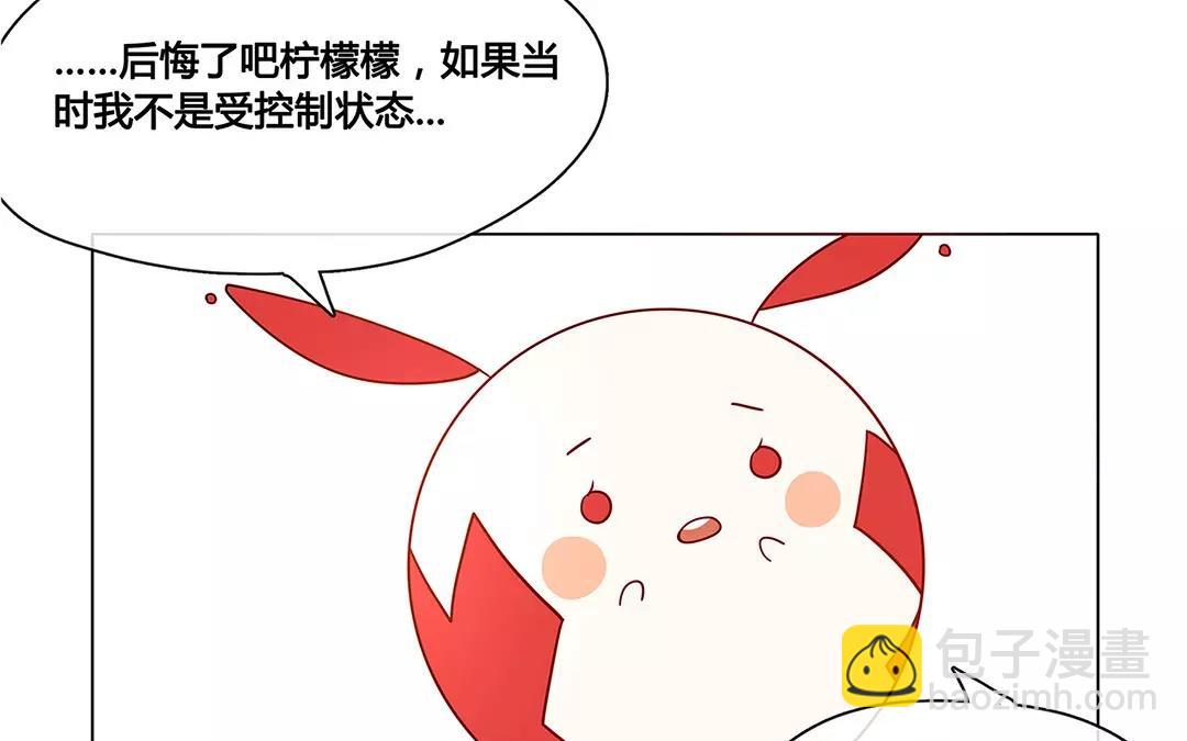 《人间快递》番外三 快递员柠檬（下） 第5页
