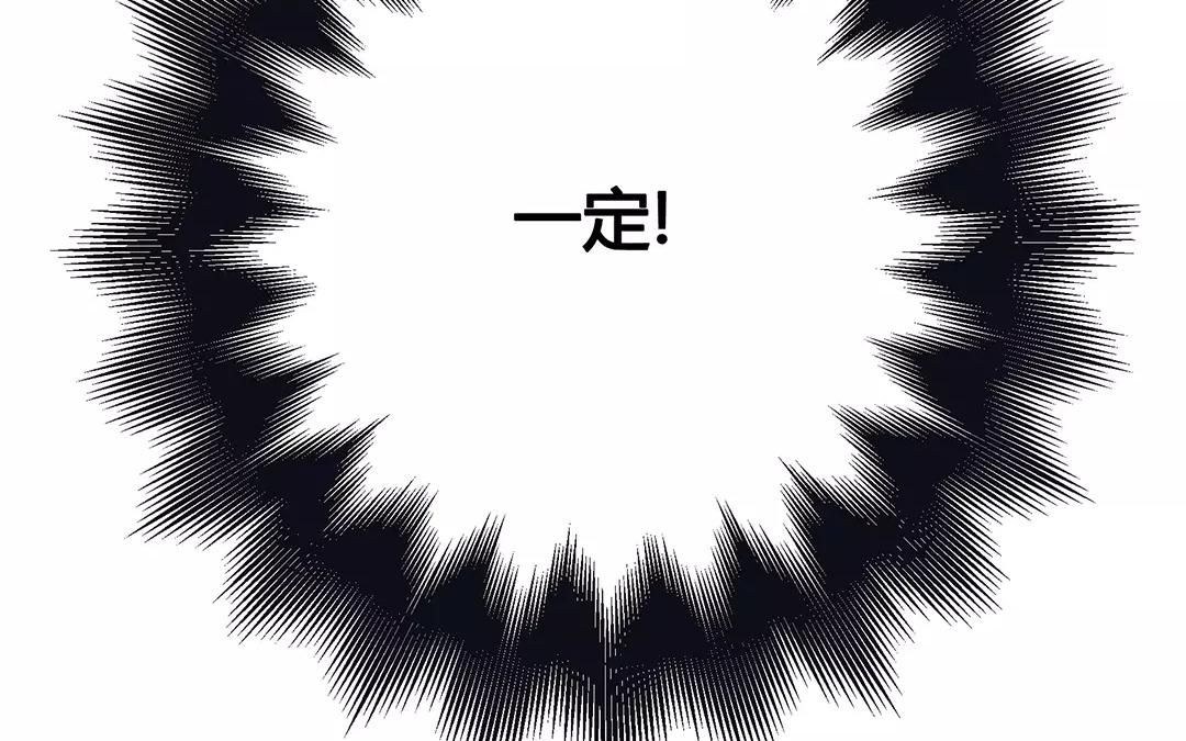 《人间快递》番外四 尘归尘，土归土。 第12页