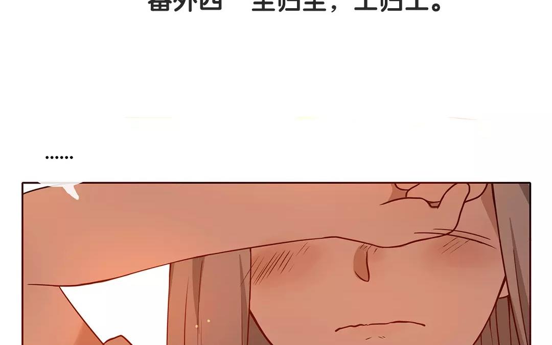 《人间快递》番外四 尘归尘，土归土。 第4页