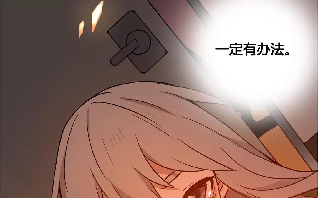 《人间快递》番外四 尘归尘，土归土。 第9页