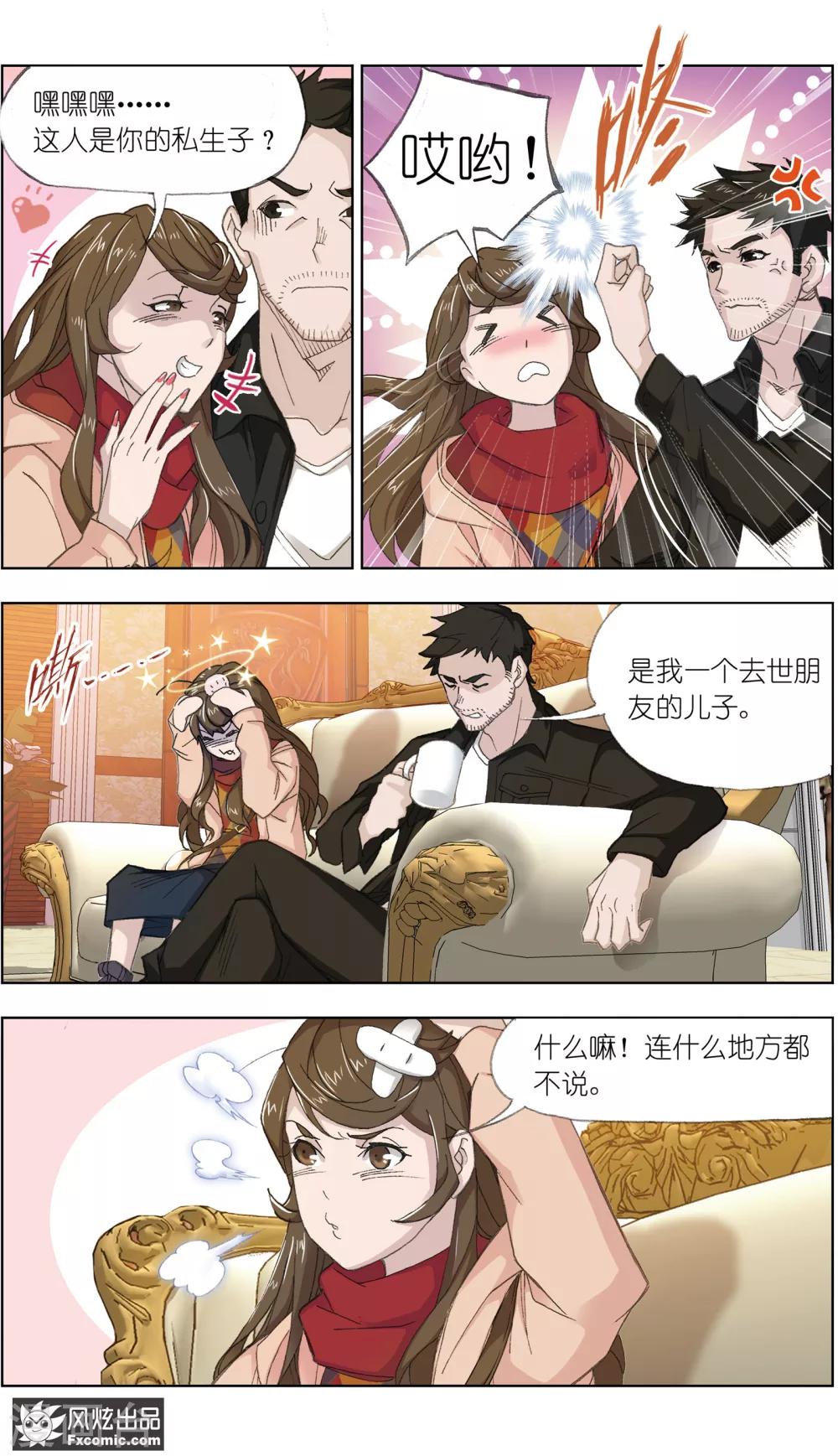 《案发现场禁止恋爱》第1话1 被诅咒的病人 第11页