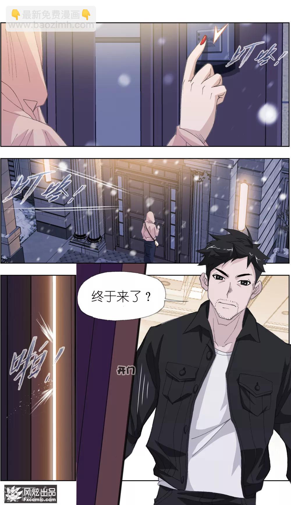 《案发现场禁止恋爱》第1话1 被诅咒的病人 第5页