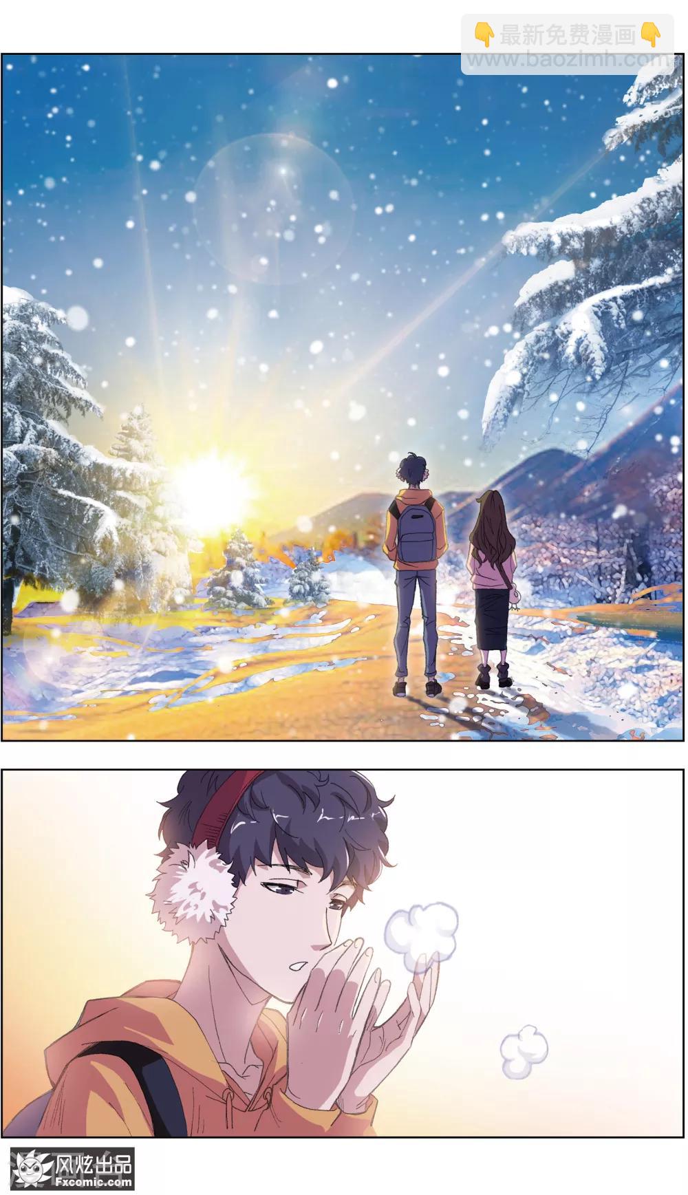 《案发现场禁止恋爱》第1话4 被诅咒的病人 第10页