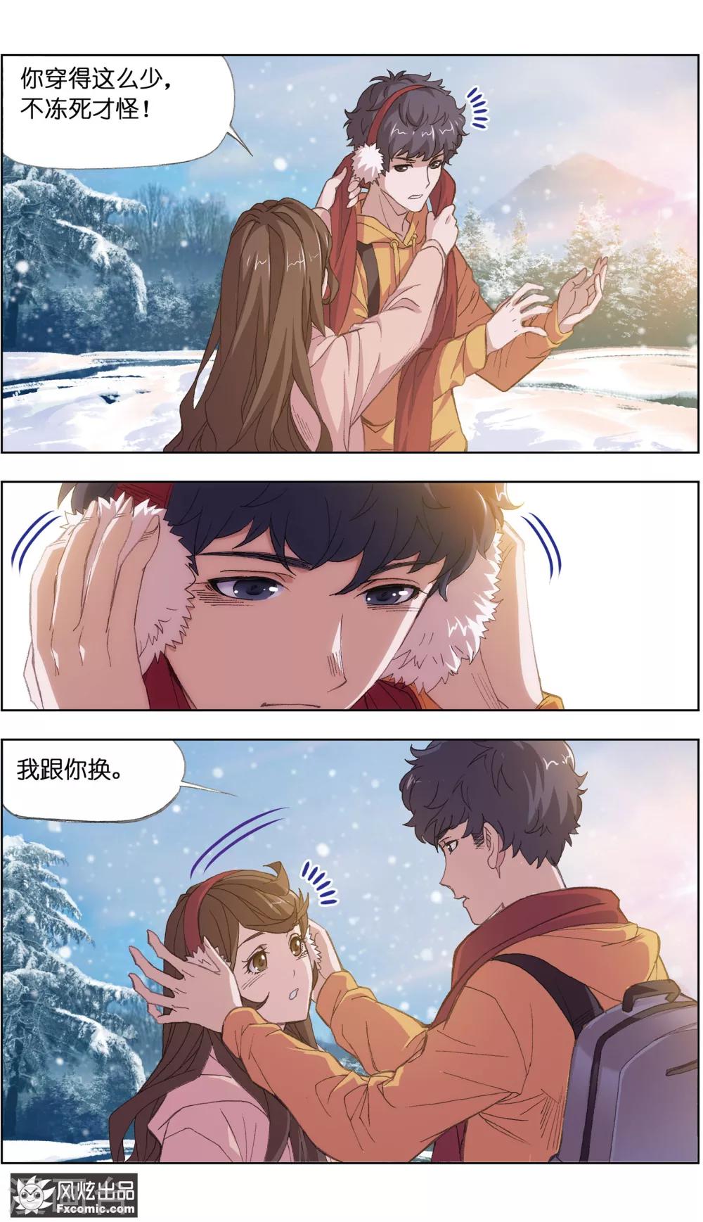 《案发现场禁止恋爱》第1话4 被诅咒的病人 第11页