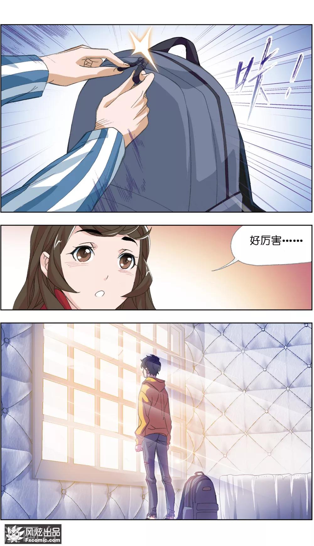 《案发现场禁止恋爱》第1话3 被诅咒的病人 第10页