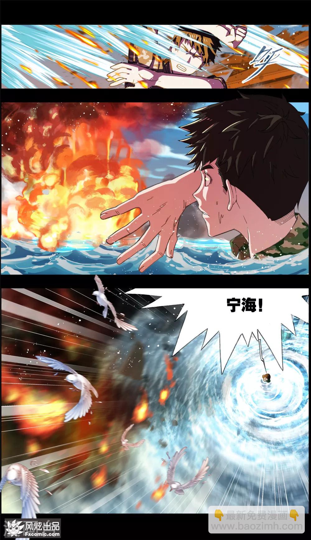 《案发现场禁止恋爱》第2话2 回忆的余烬 第2页