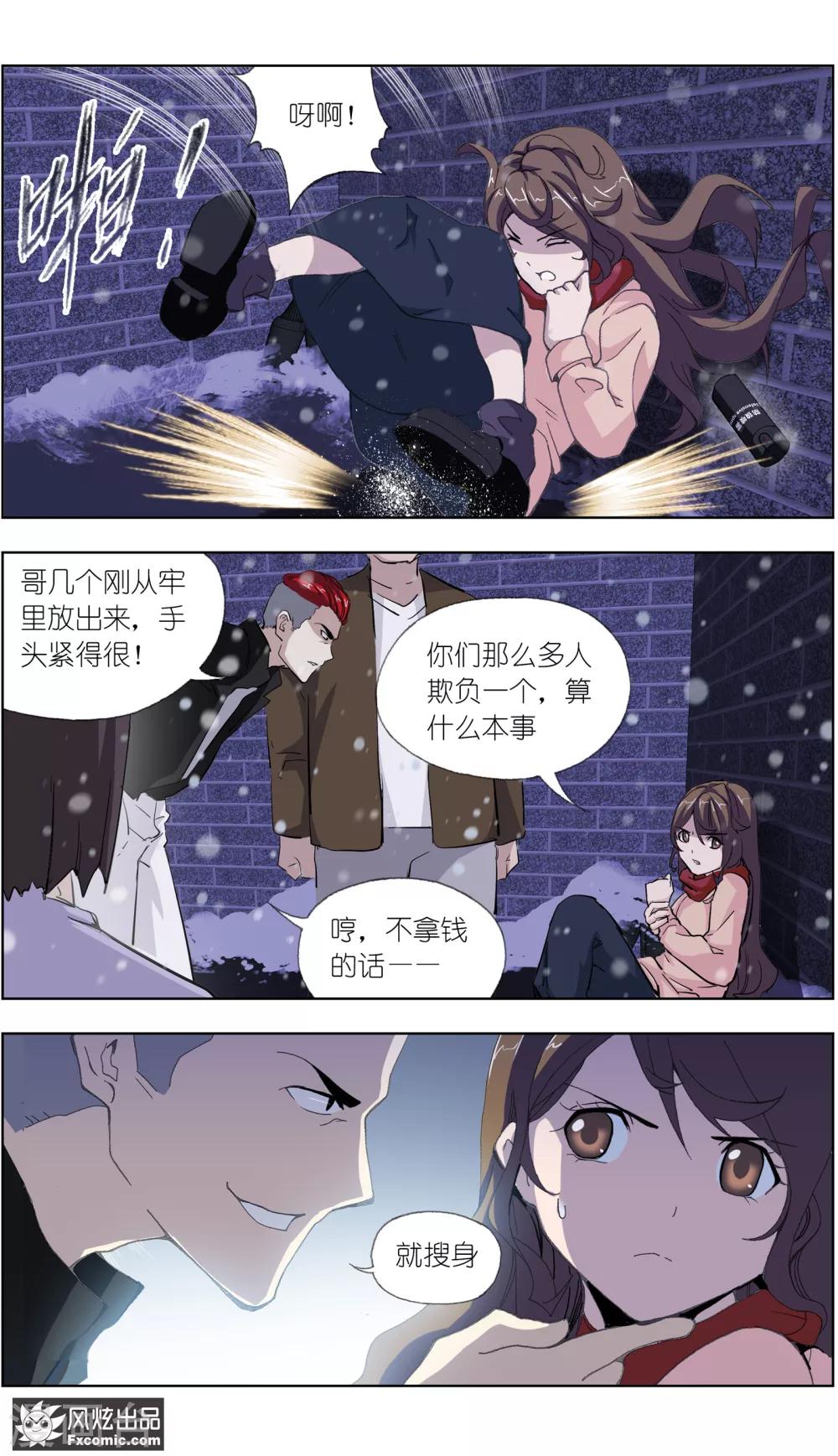 《案发现场禁止恋爱》第5话1 玖月危机 第10页