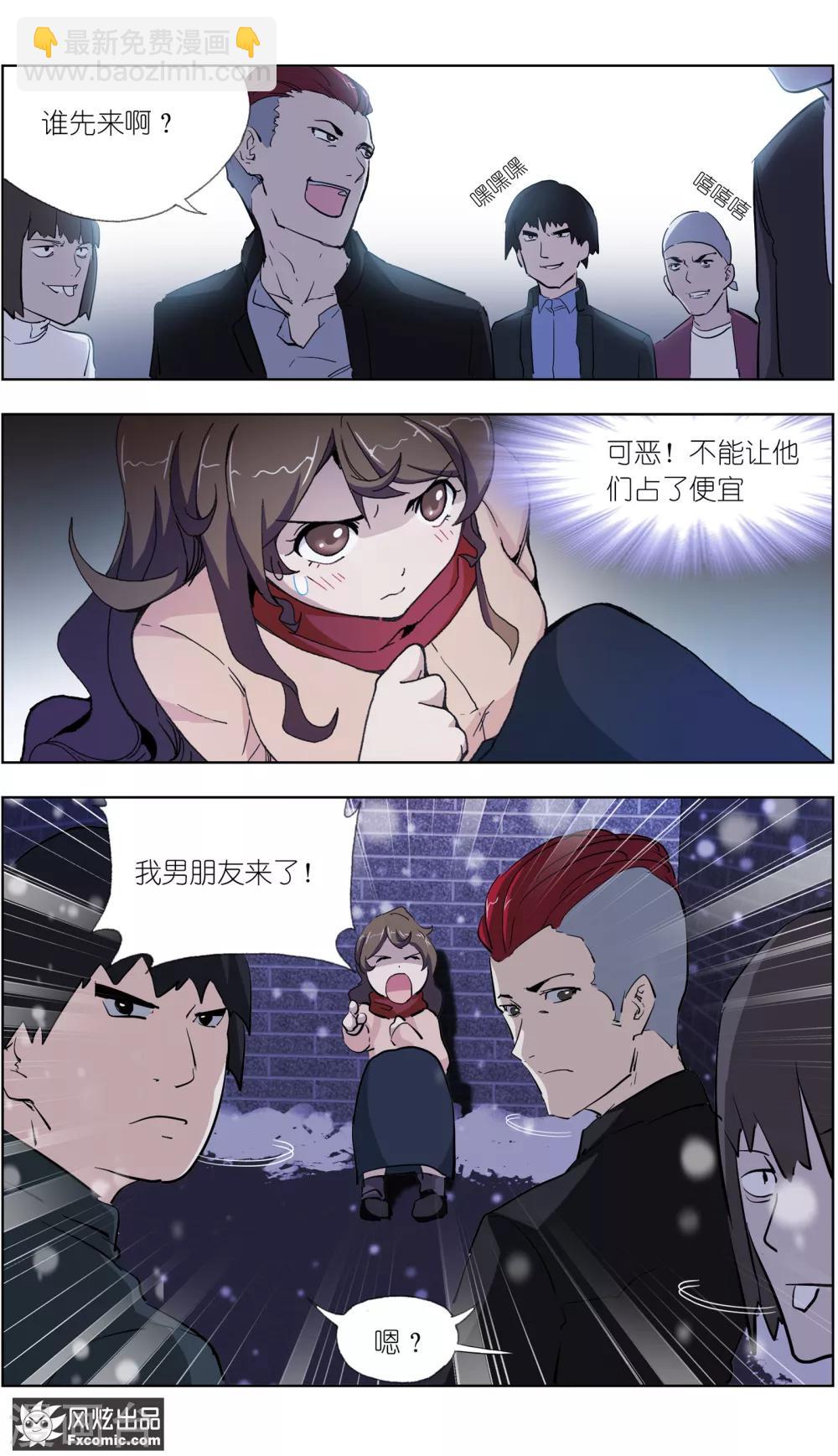 《案发现场禁止恋爱》第5话1 玖月危机 第11页