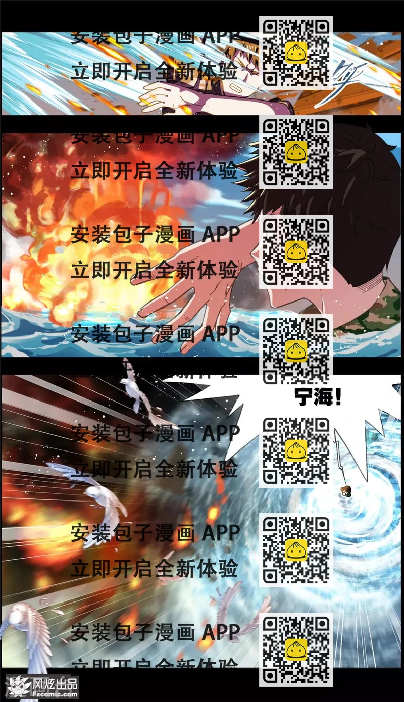 《案发现场禁止恋爱》第2话2 回忆的余烬 第2页