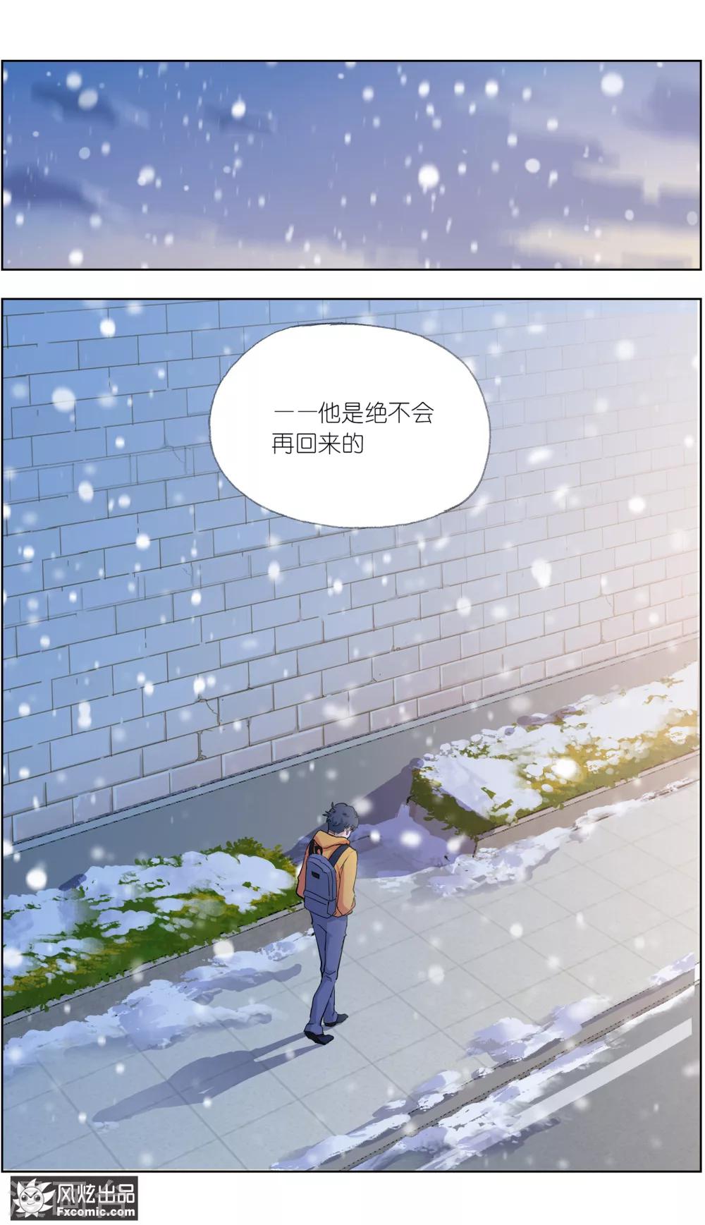 《案发现场禁止恋爱》第4话1 三角关系？ 第15页