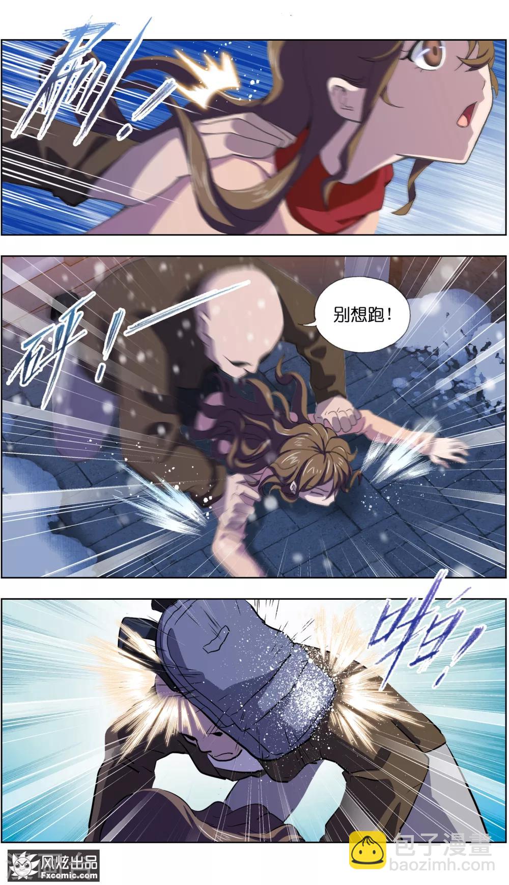 《案发现场禁止恋爱》第5话1 玖月危机 第13页