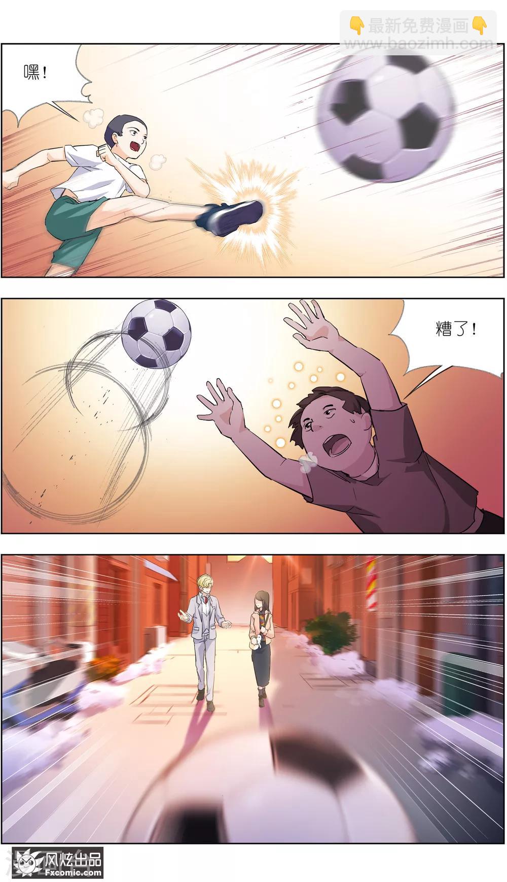 《案发现场禁止恋爱》第3话2 风筝线 第14页