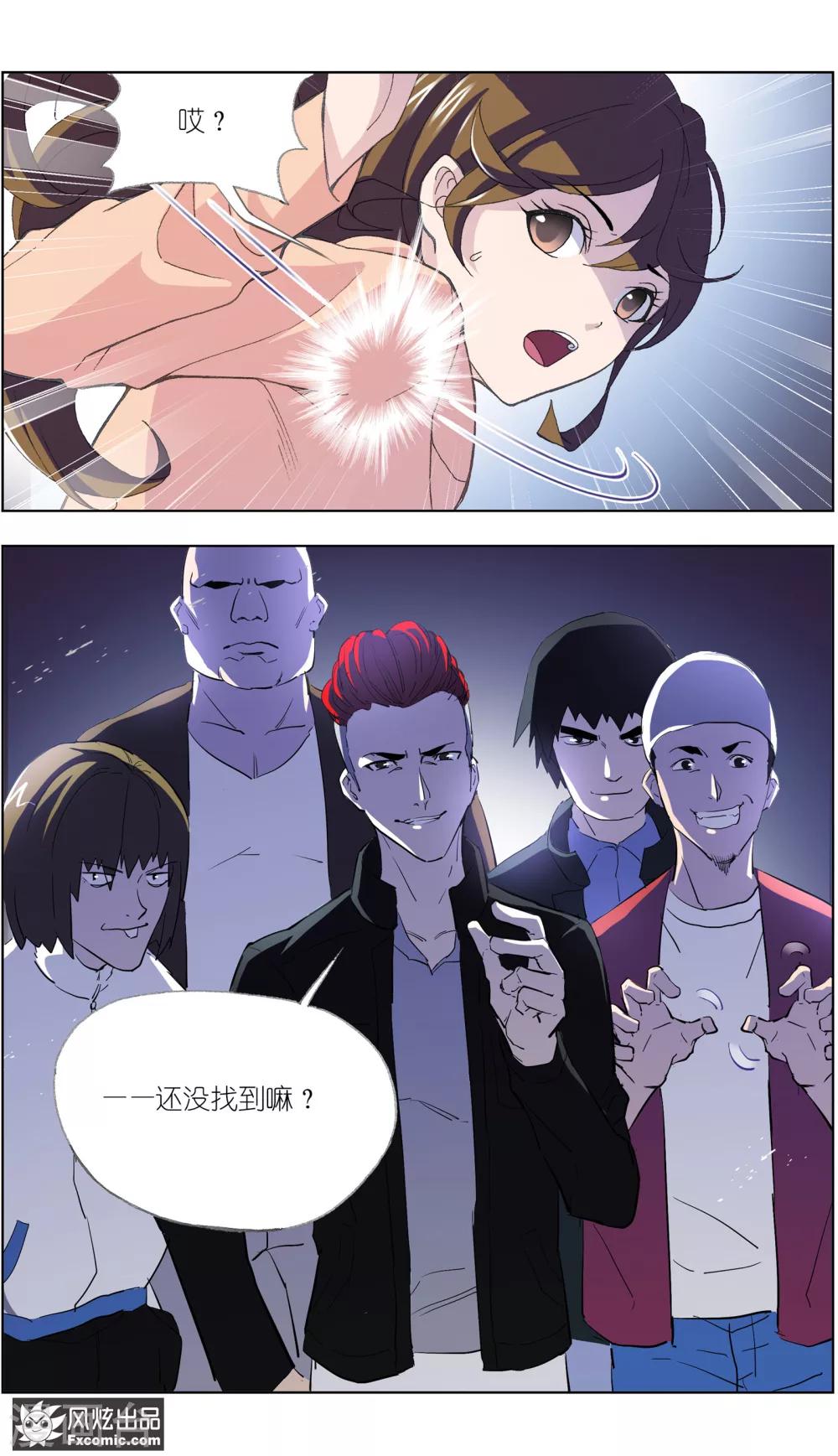 《案发现场禁止恋爱》第4话2 三角关系？ 第15页