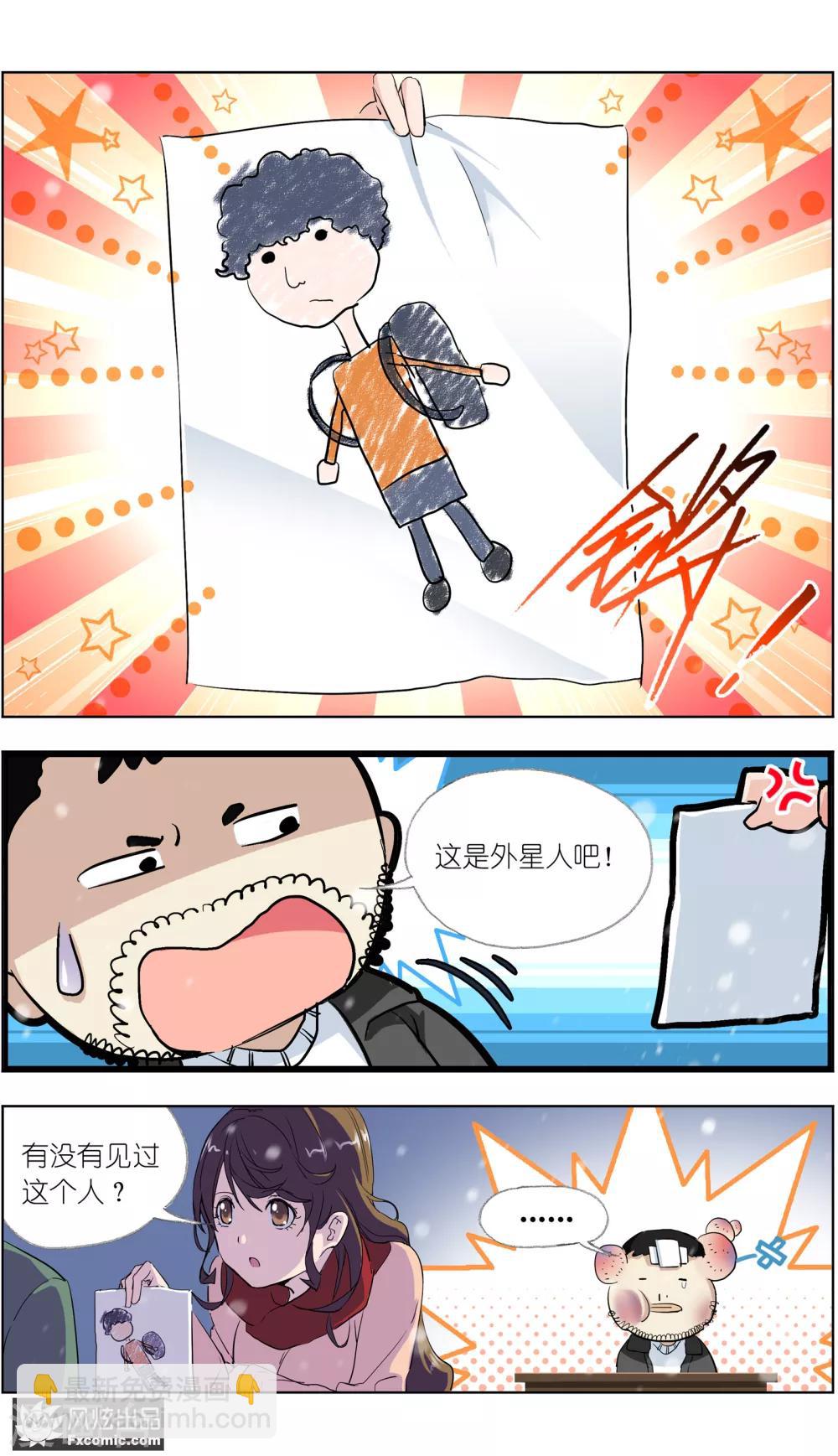 《案发现场禁止恋爱》第4话2 三角关系？ 第9页