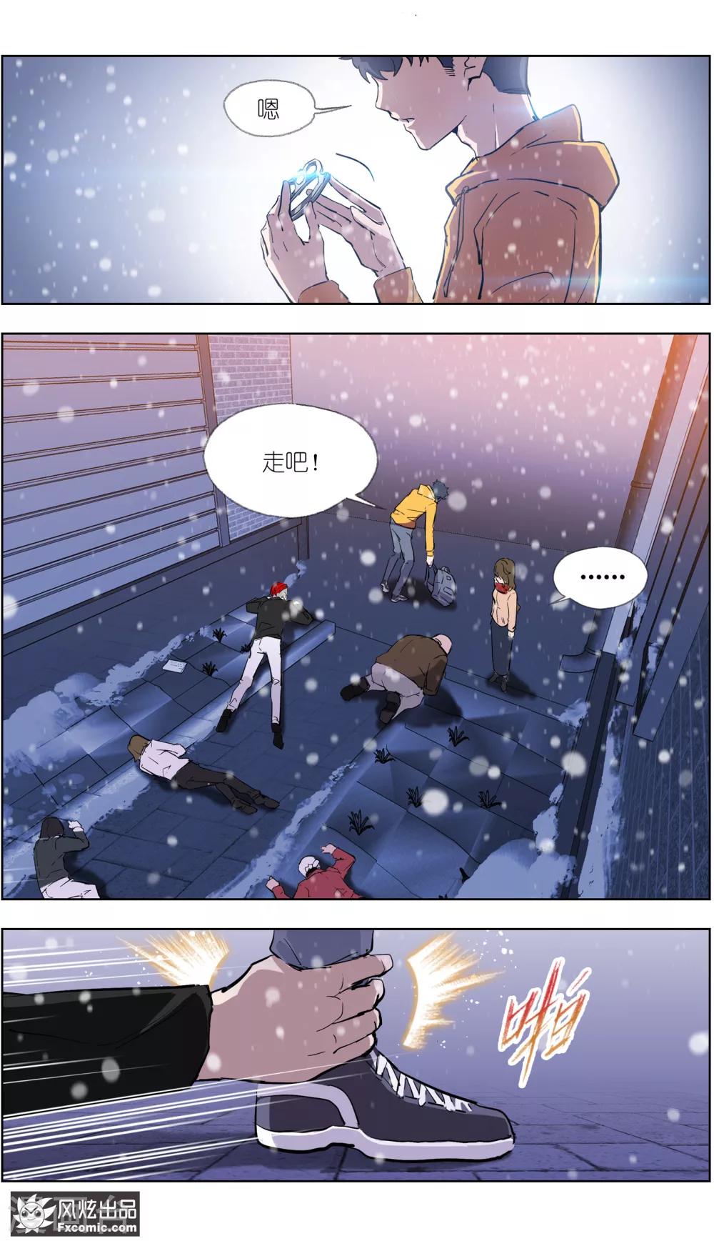 《案发现场禁止恋爱》第5话2 玖月危机 第13页