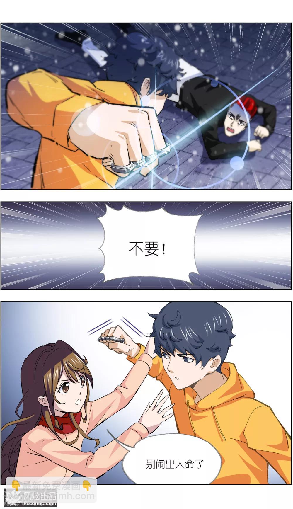 《案发现场禁止恋爱》第5话2 玖月危机 第12页