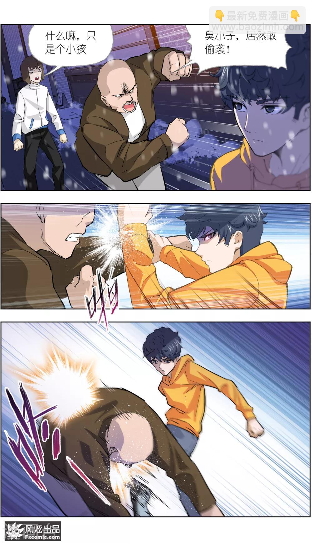 《案发现场禁止恋爱》第5话2 玖月危机 第6页