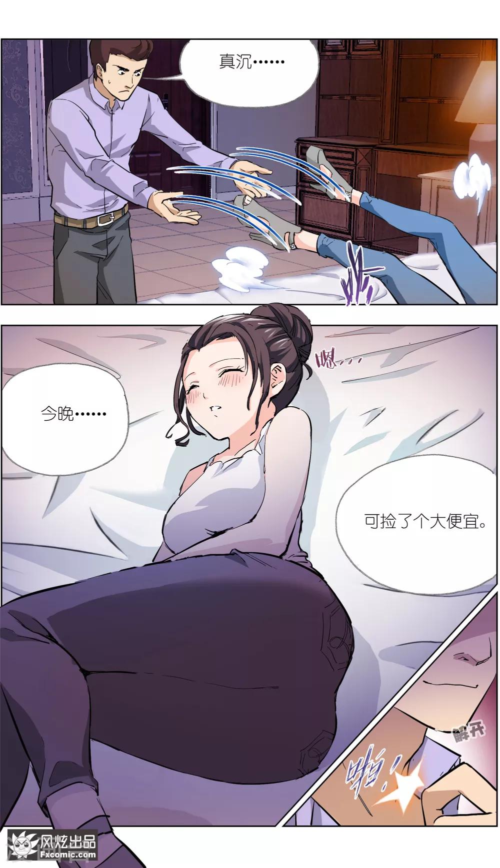 《案发现场禁止恋爱》第7话1 心跳的多事之夜 第4页