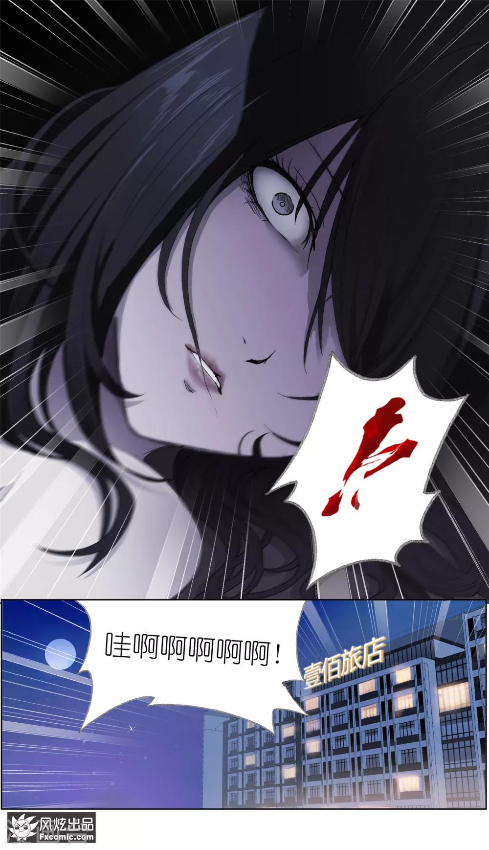 《案发现场禁止恋爱》第7话1 心跳的多事之夜 第7页