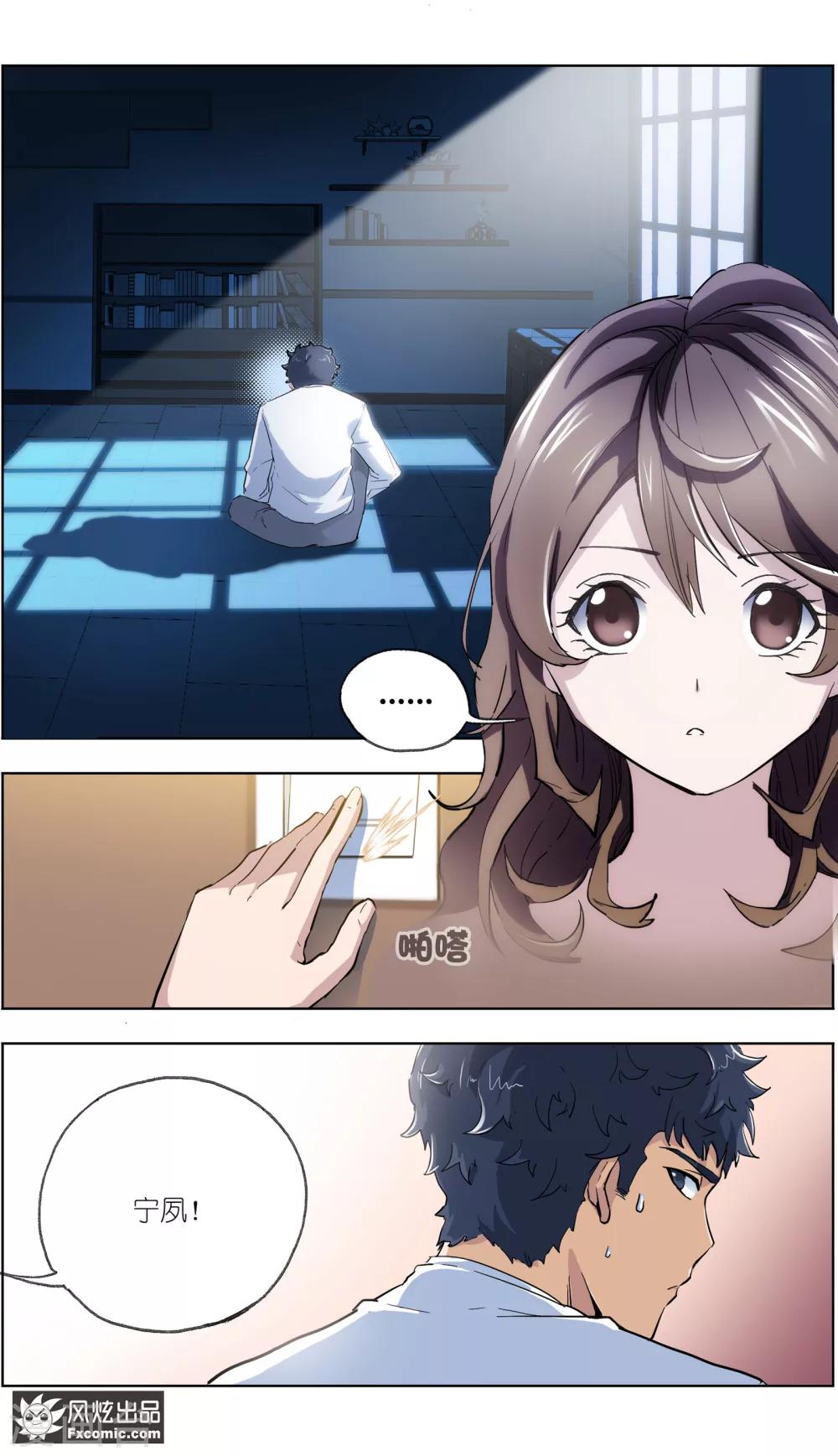 《案发现场禁止恋爱》第7话1 心跳的多事之夜 第10页