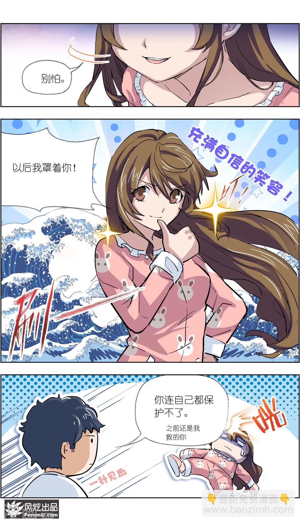 《案发现场禁止恋爱》第7话2 心跳的多事之夜 第4页